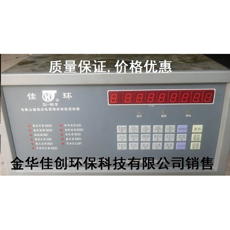 汾阳DJ-96型电除尘高压控制器
